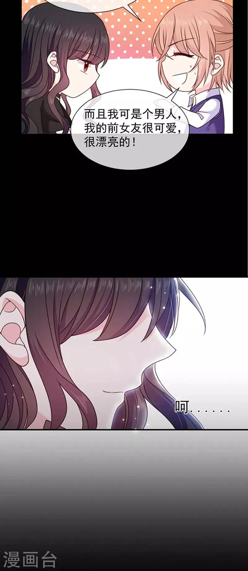 第162话 王之权杖的线索 第4页