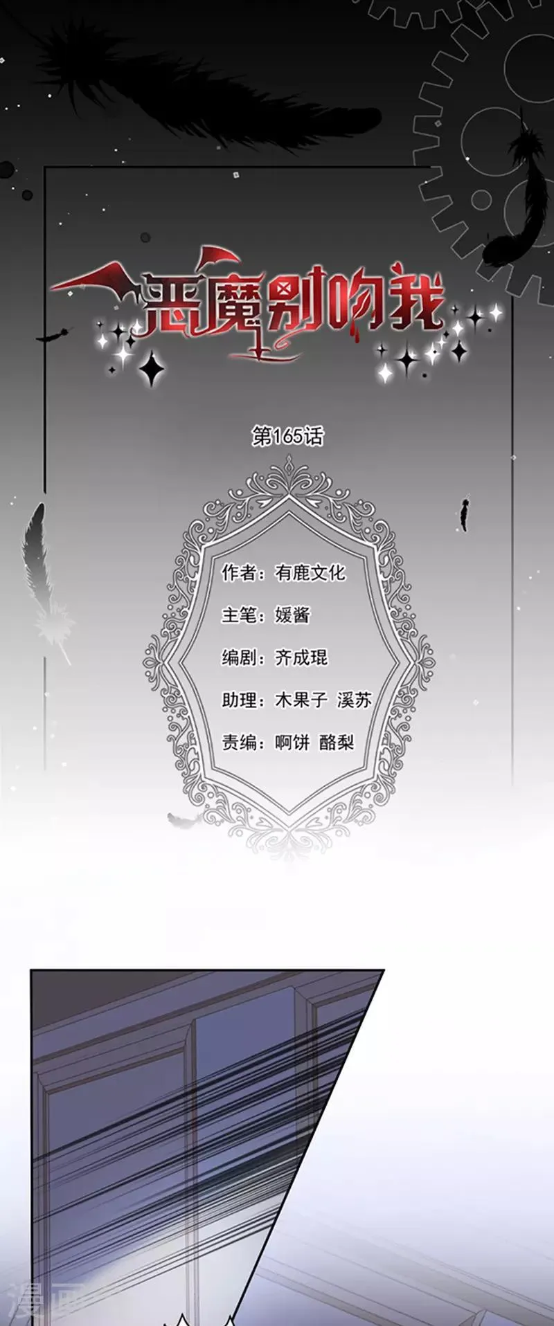 第165话 梦里的画 第1页