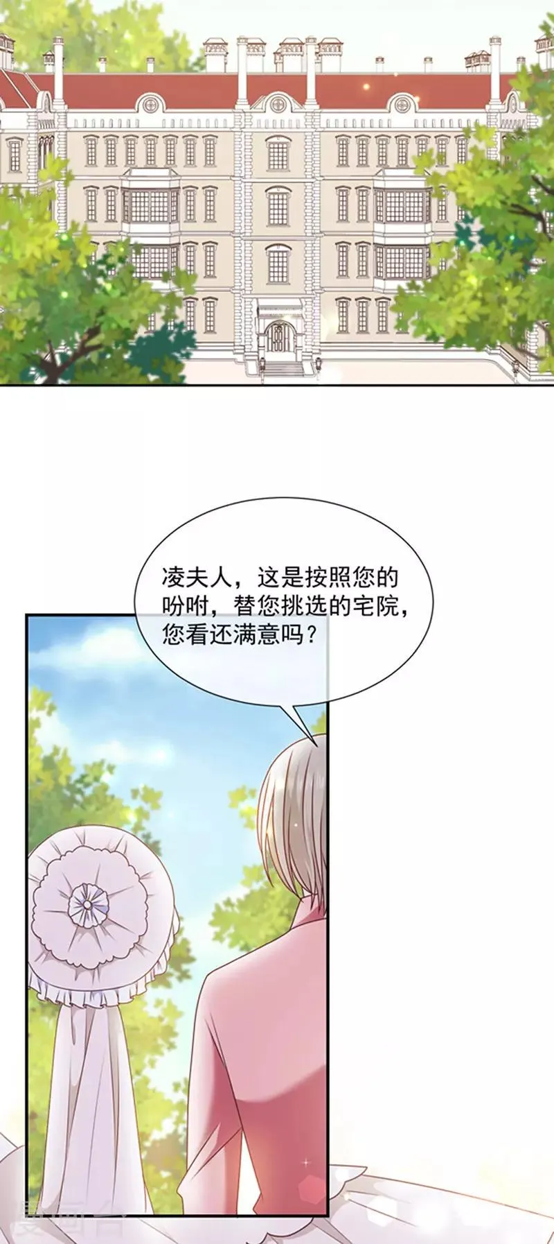 第165话 梦里的画 第8页