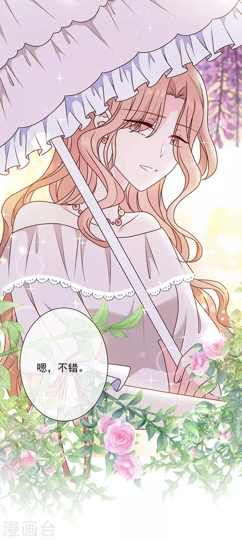 第165话 梦里的画 第9页