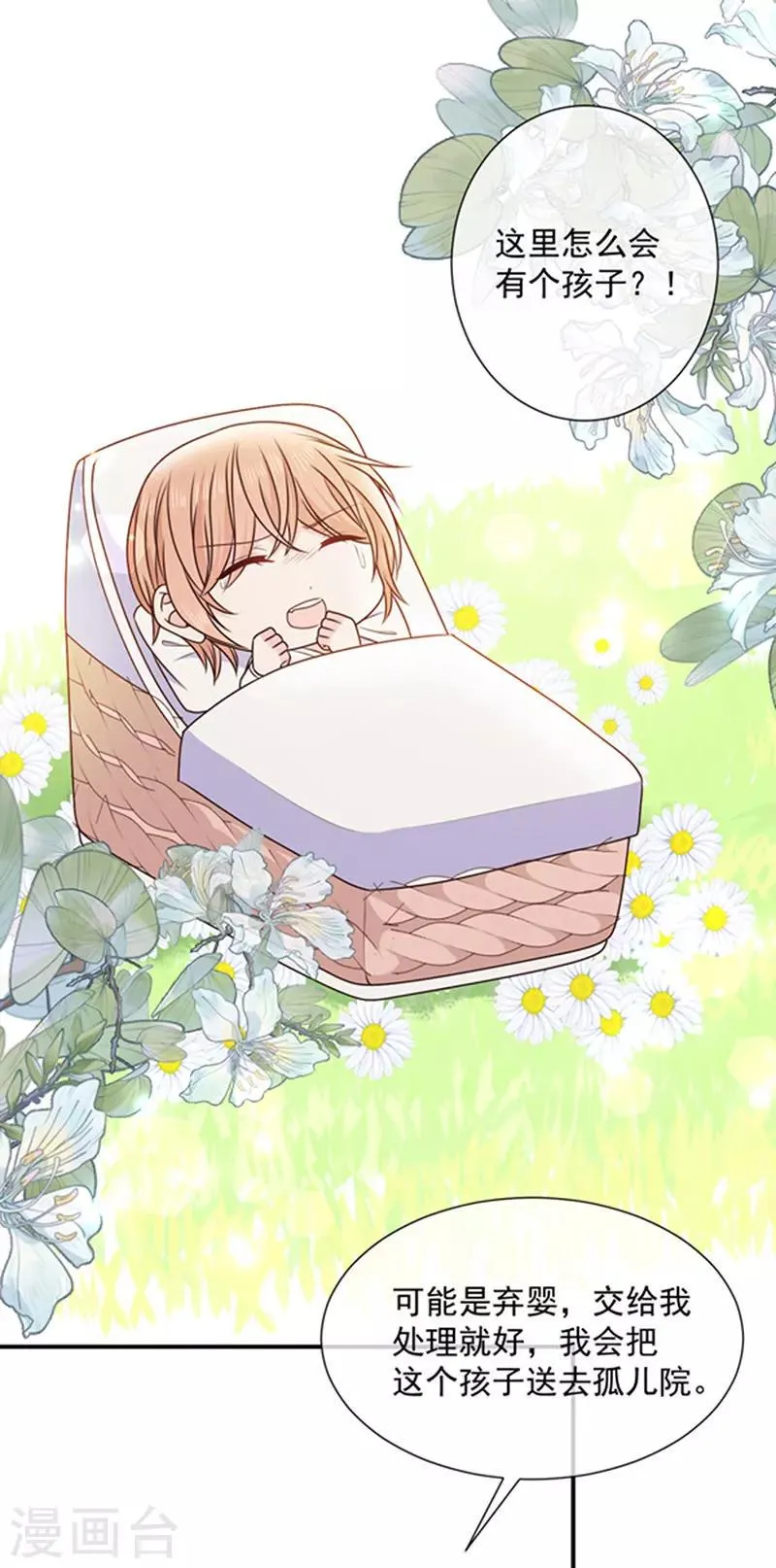 第165话 梦里的画 第11页