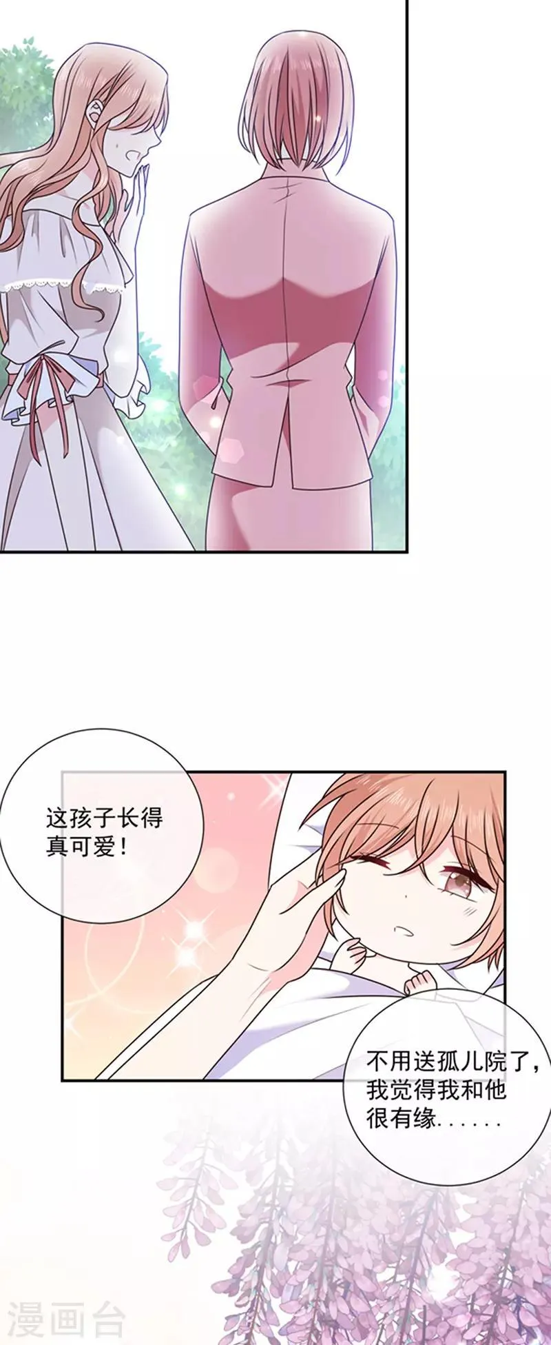 第165话 梦里的画 第12页