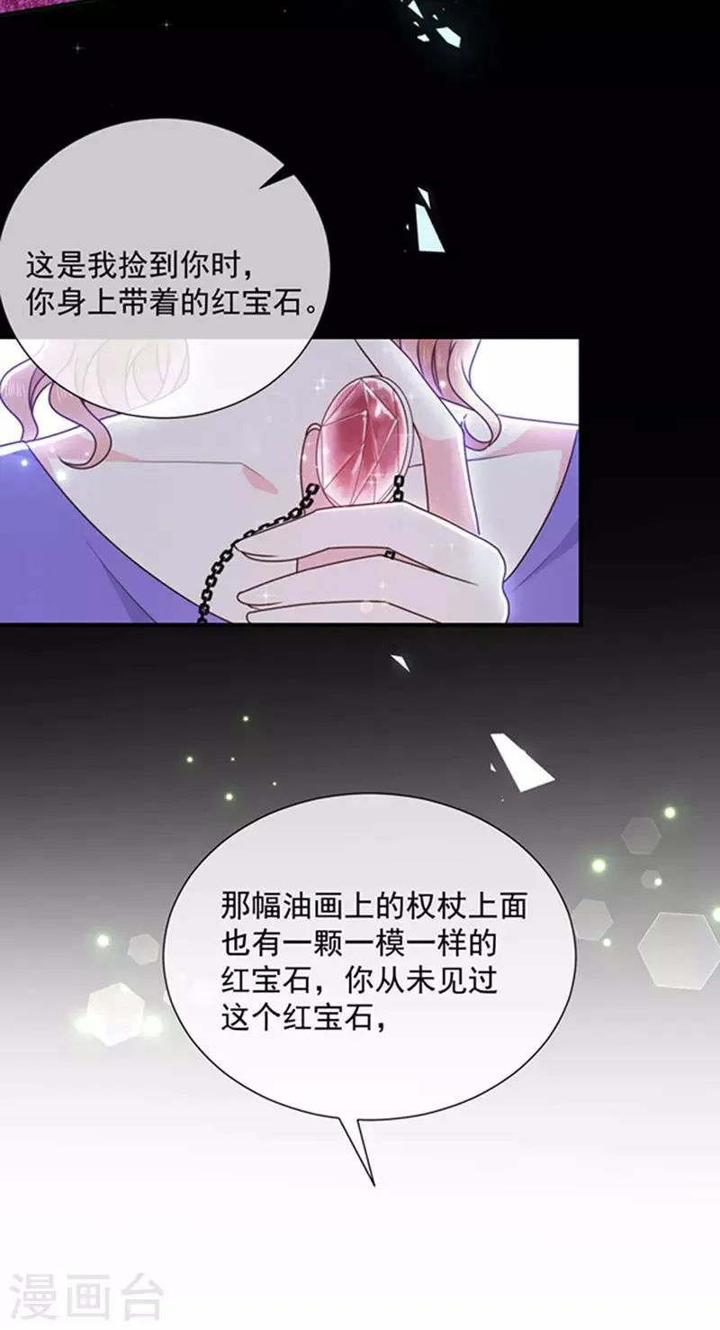 第165话 梦里的画 第20页