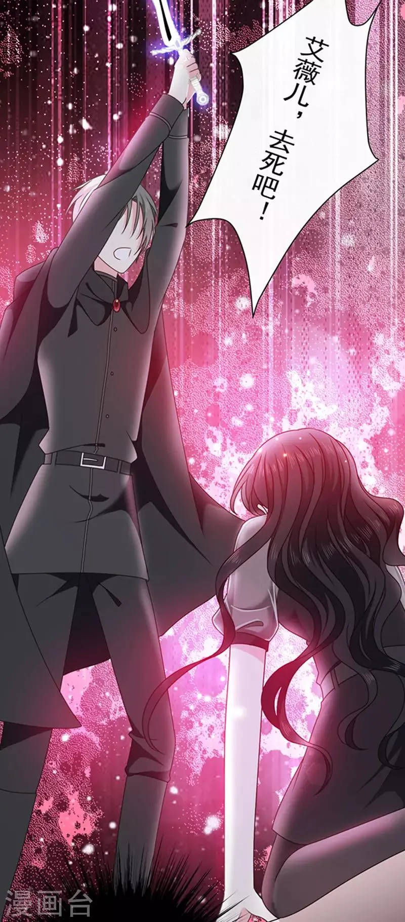第165话 梦里的画 第25页