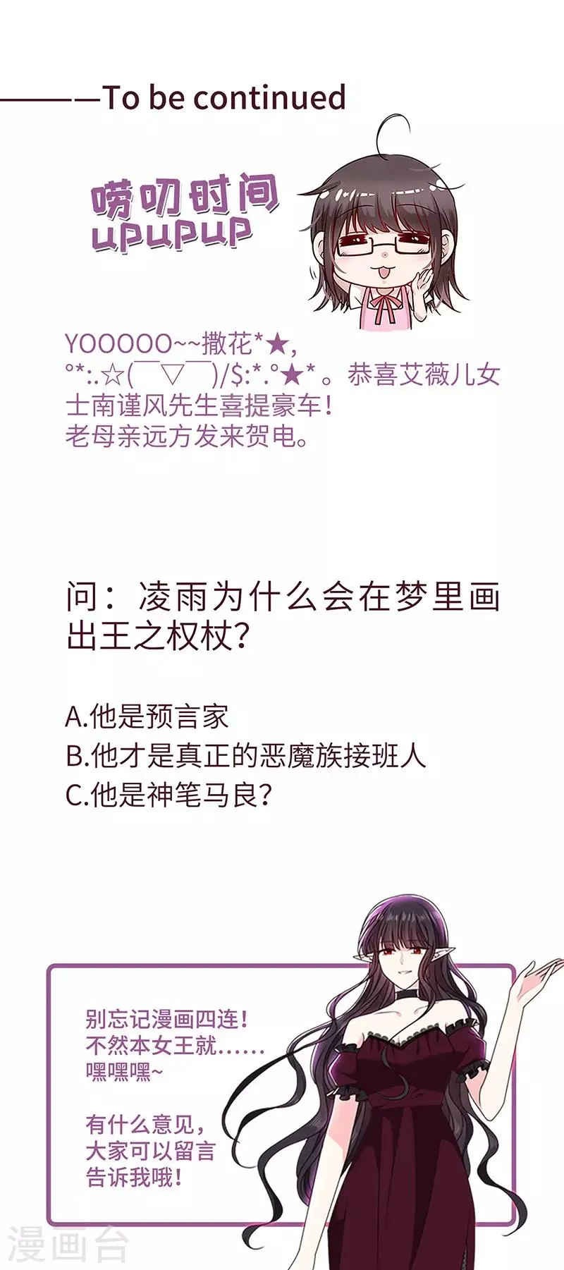 第168话 缠绵悱恻 第28页