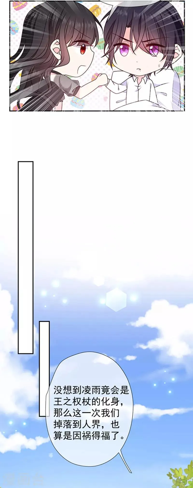 第167话 鬼屋惊魂 第6页