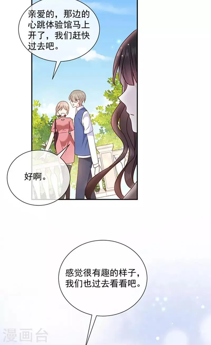 第167话 鬼屋惊魂 第16页