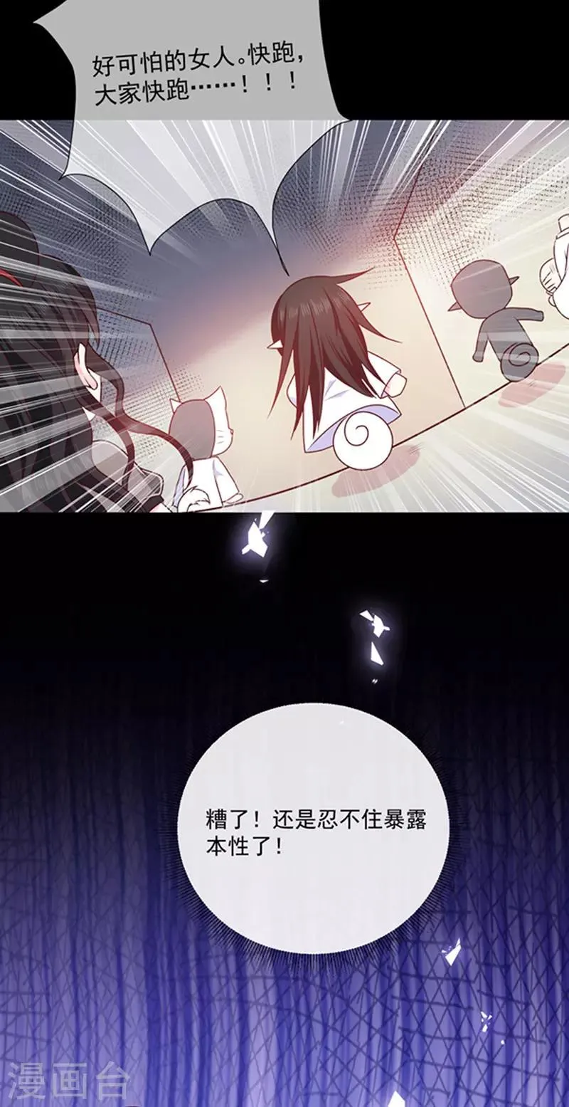 第167话 鬼屋惊魂 第27页