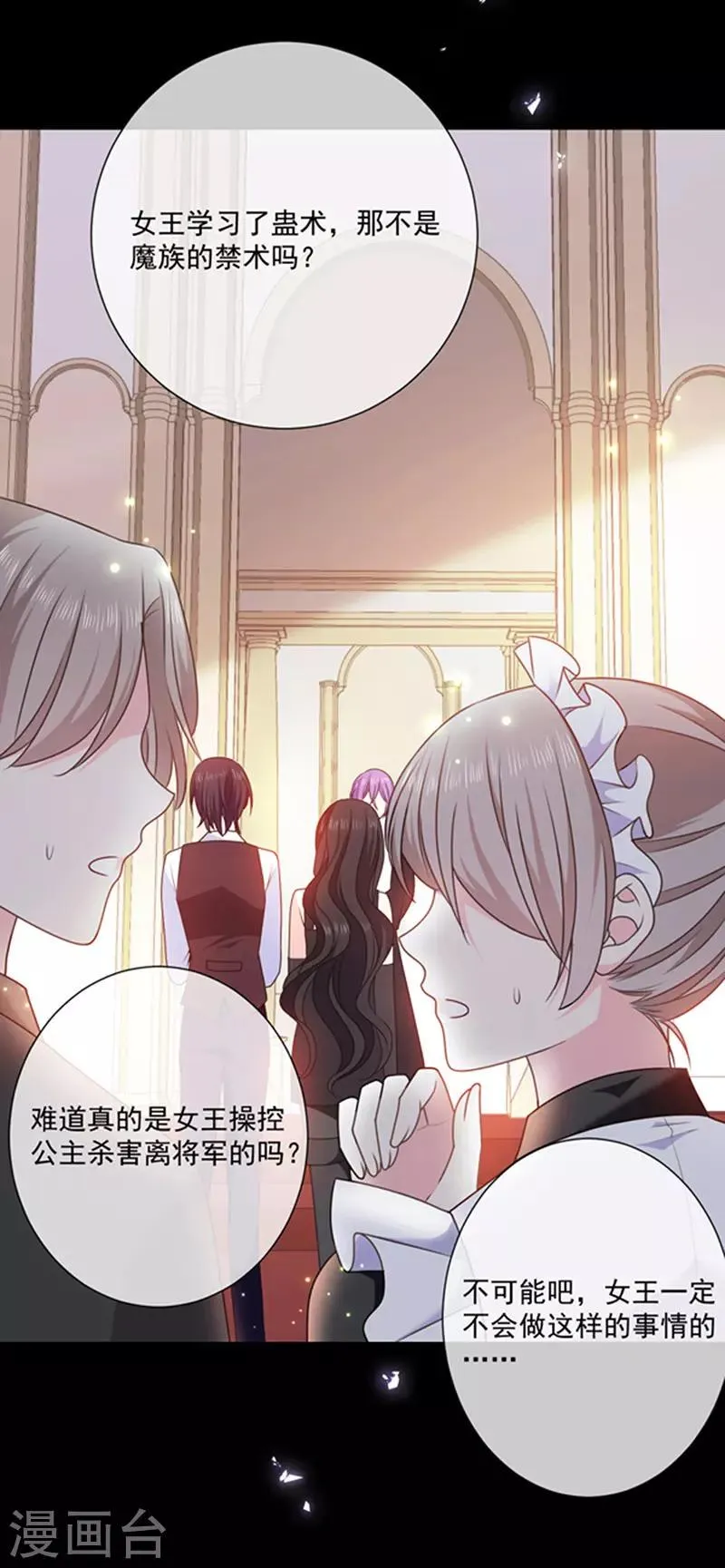 第169话 再遭背叛 第19页