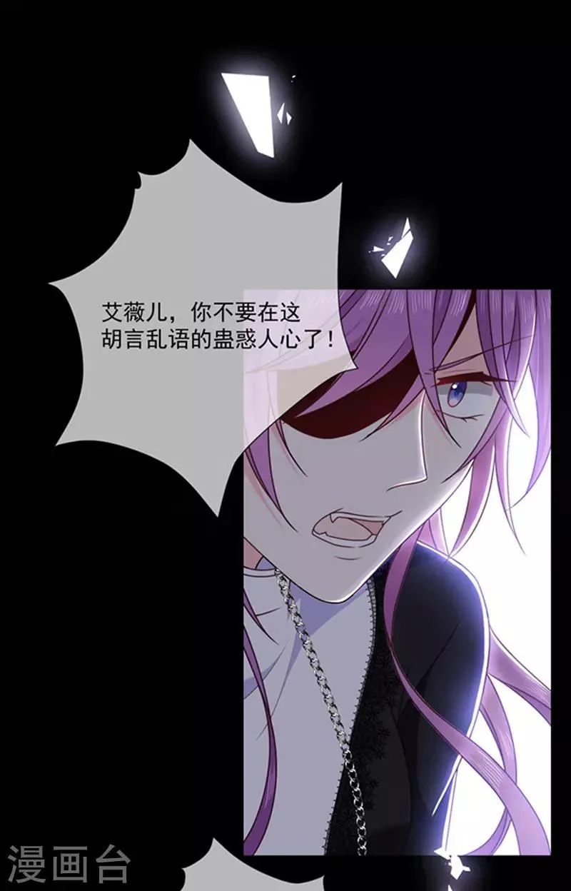 第169话 再遭背叛 第20页