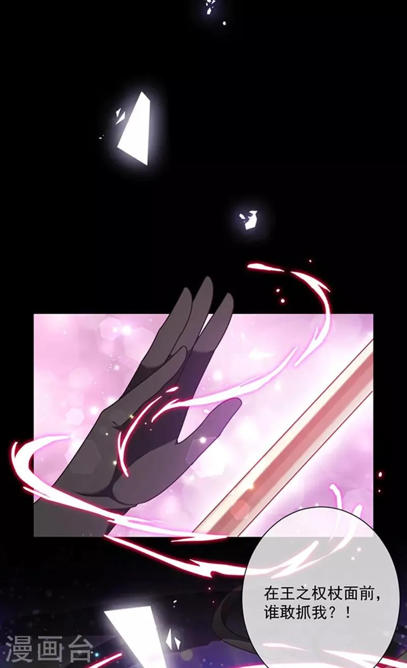 第169话 再遭背叛 第22页