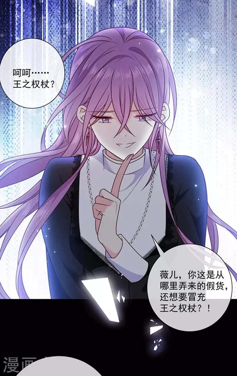 第169话 再遭背叛 第25页
