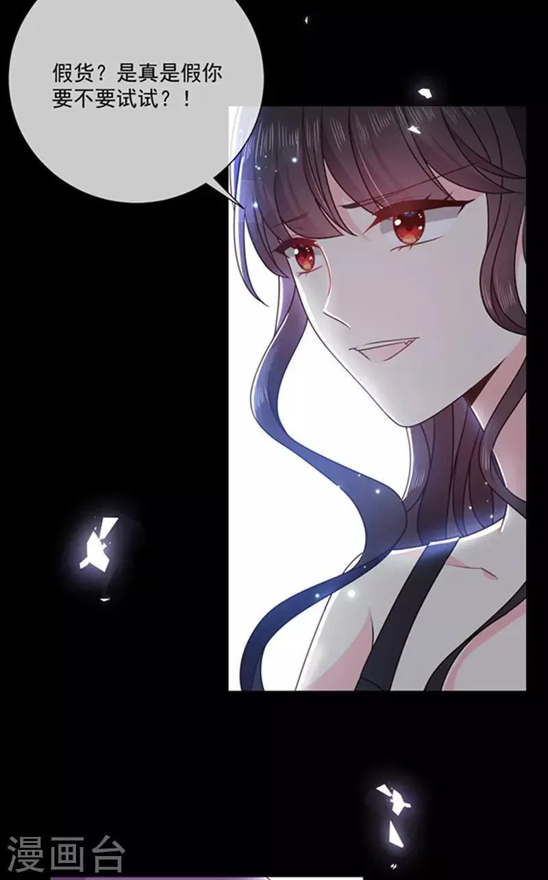 第169话 再遭背叛 第26页