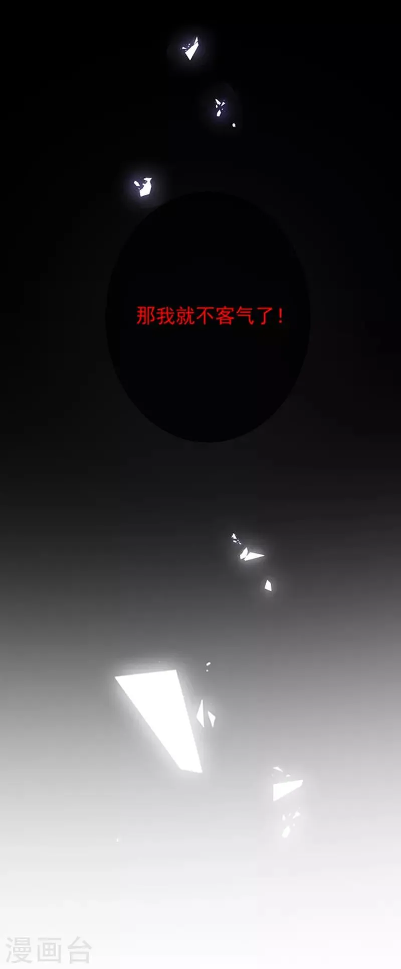 第169话 再遭背叛 第28页