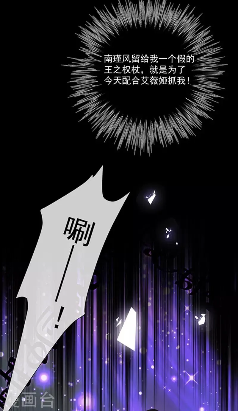 第171话 杀了我，如你所愿 第4页