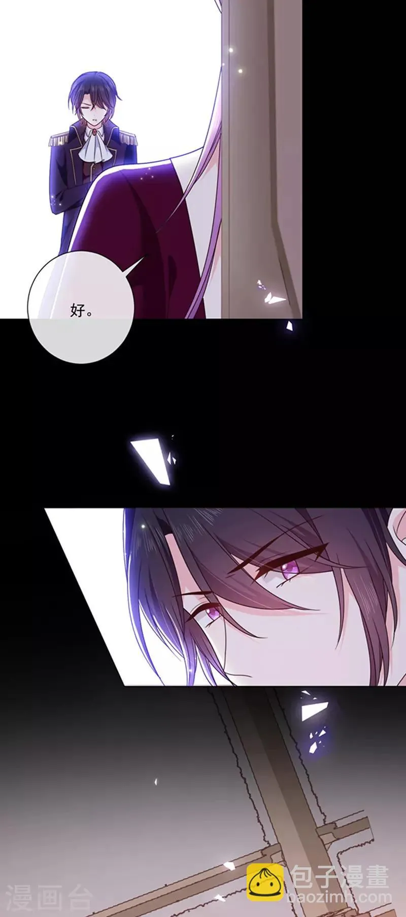 第171话 杀了我，如你所愿 第15页