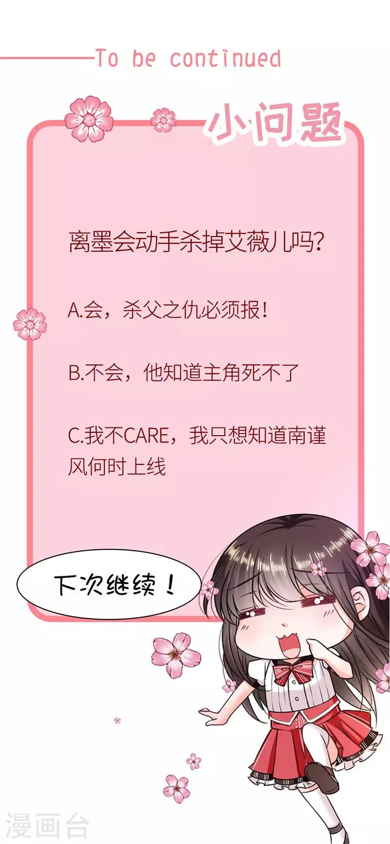 第171话 杀了我，如你所愿 第29页