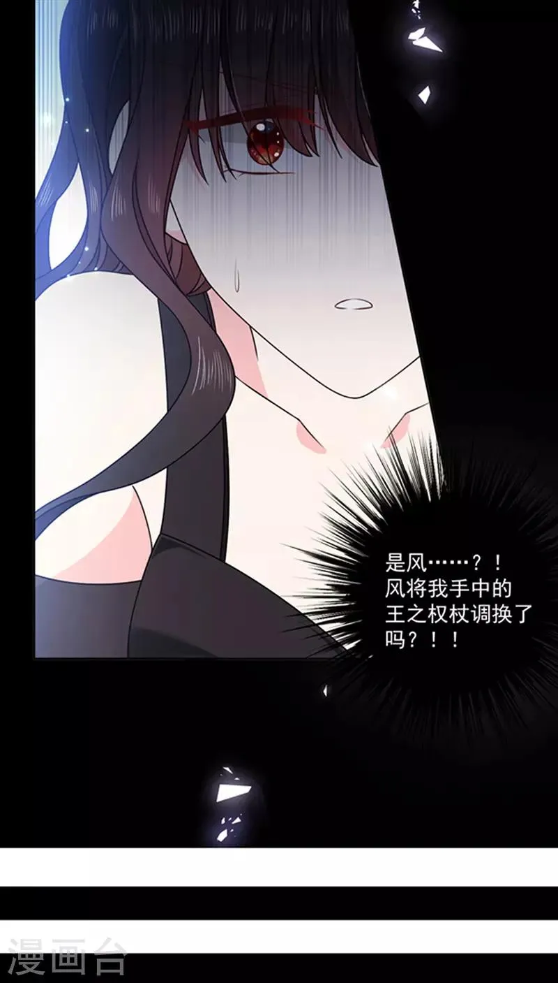 第170话 镜花水月 第16页