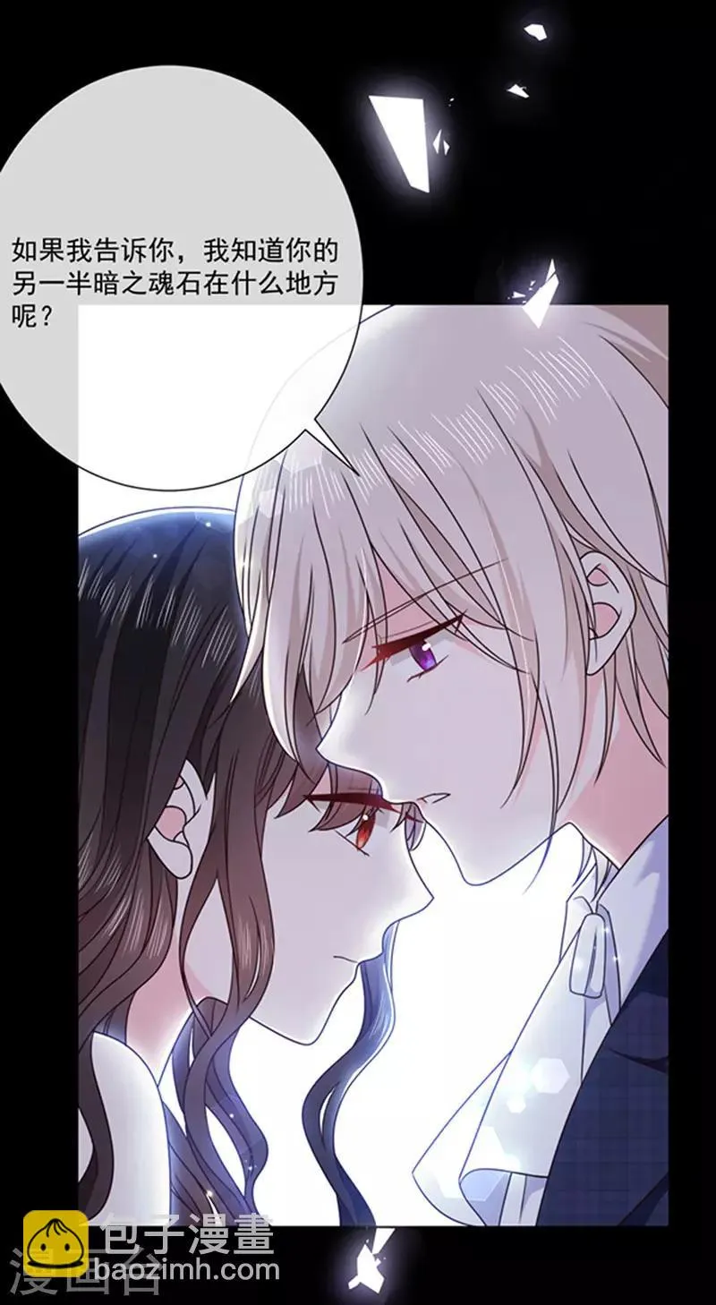 第172话 你难道不恨我吗？ 第24页