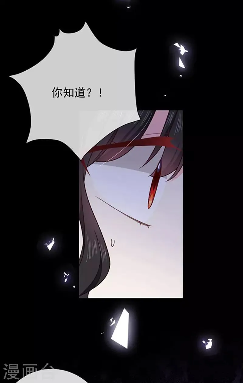 第172话 你难道不恨我吗？ 第25页