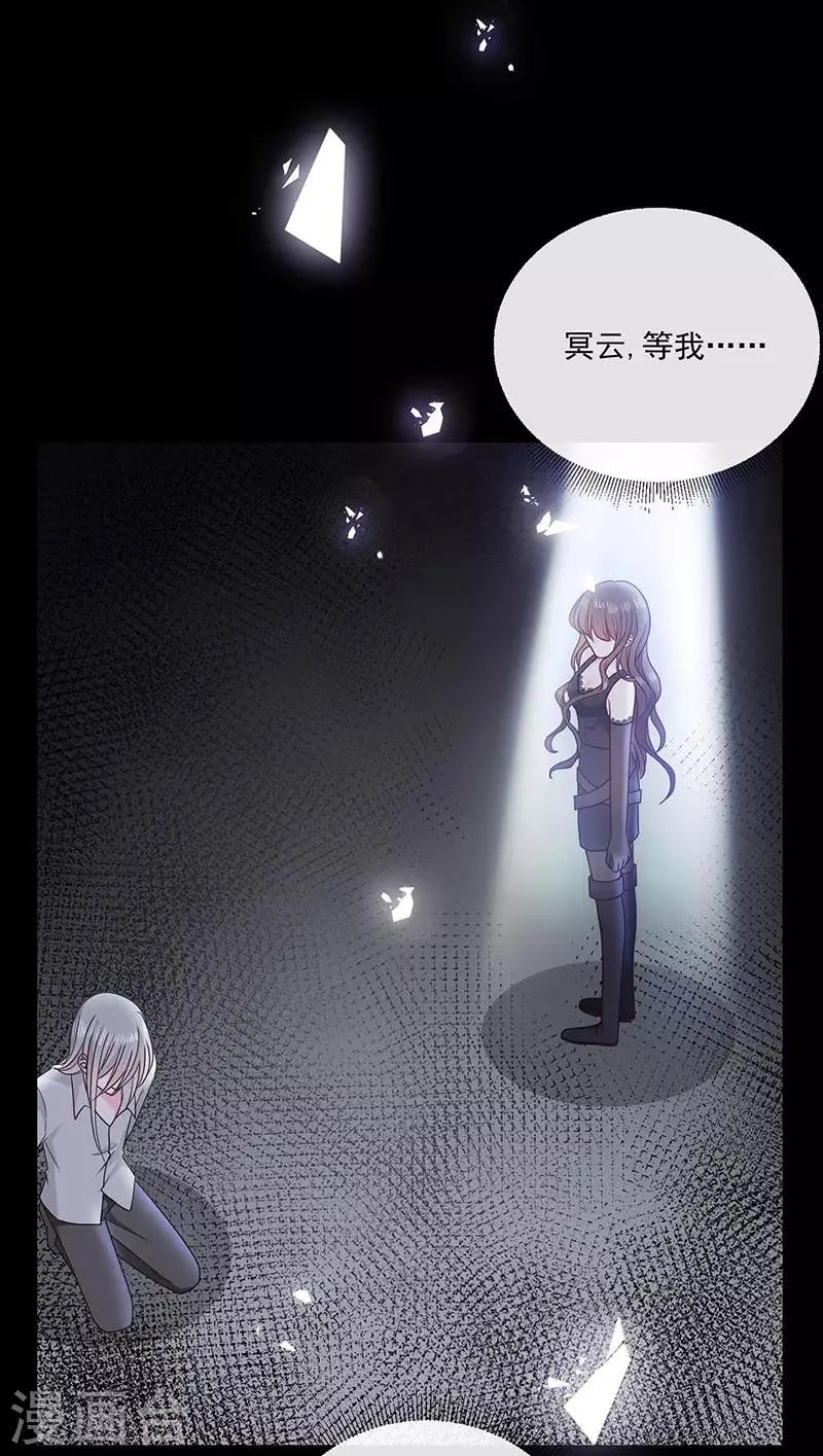 第173话 密道 第7页