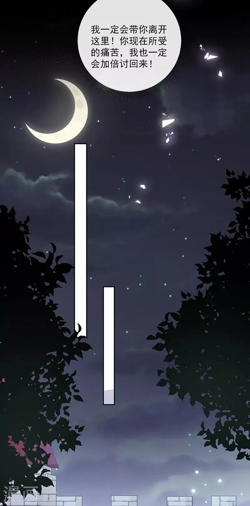 第173话 密道 第8页