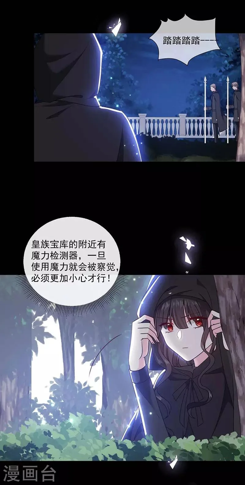 第173话 密道 第15页