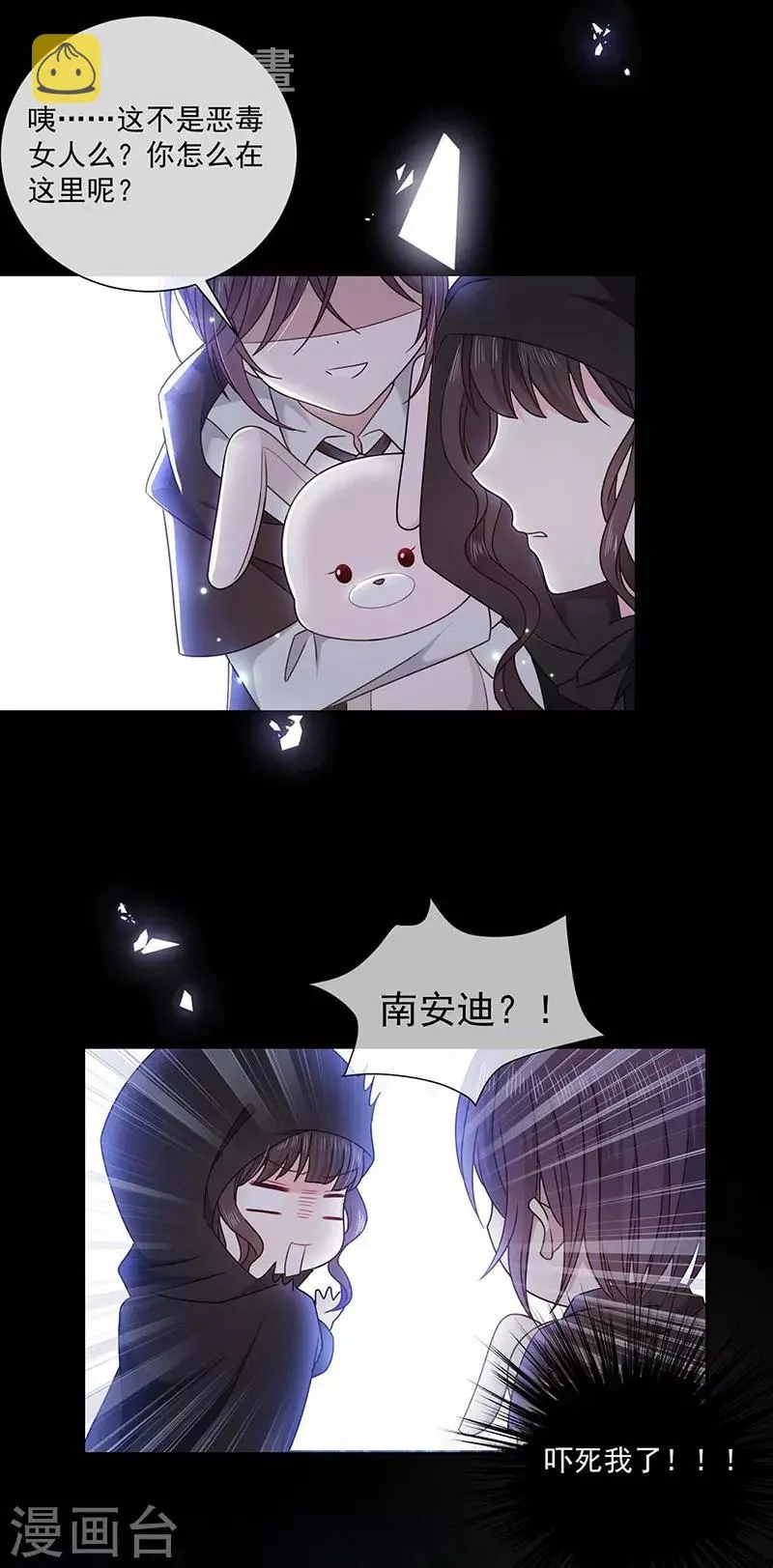 第173话 密道 第16页