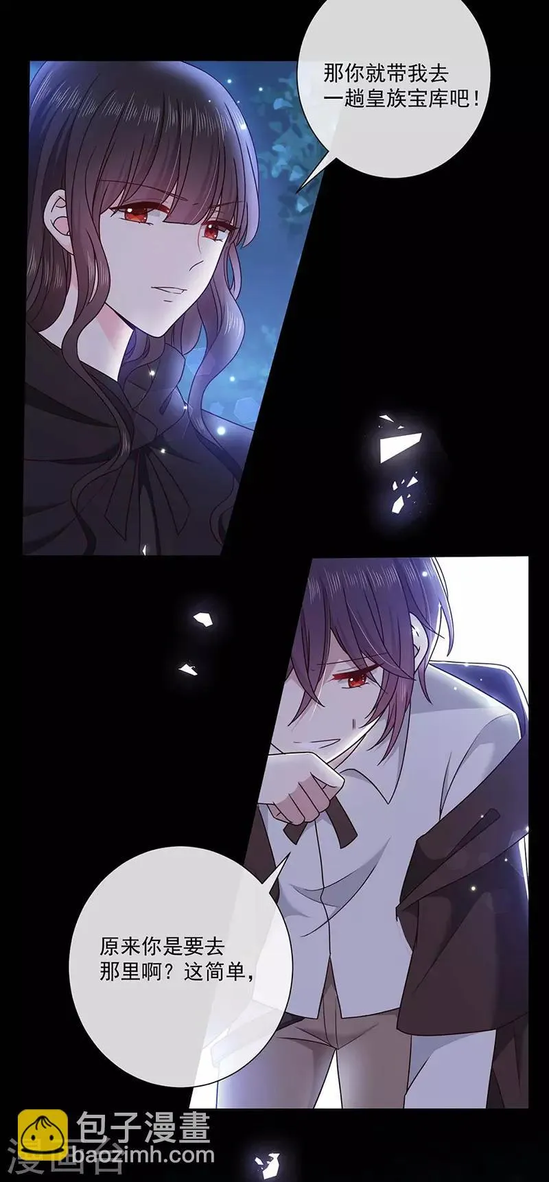第173话 密道 第23页