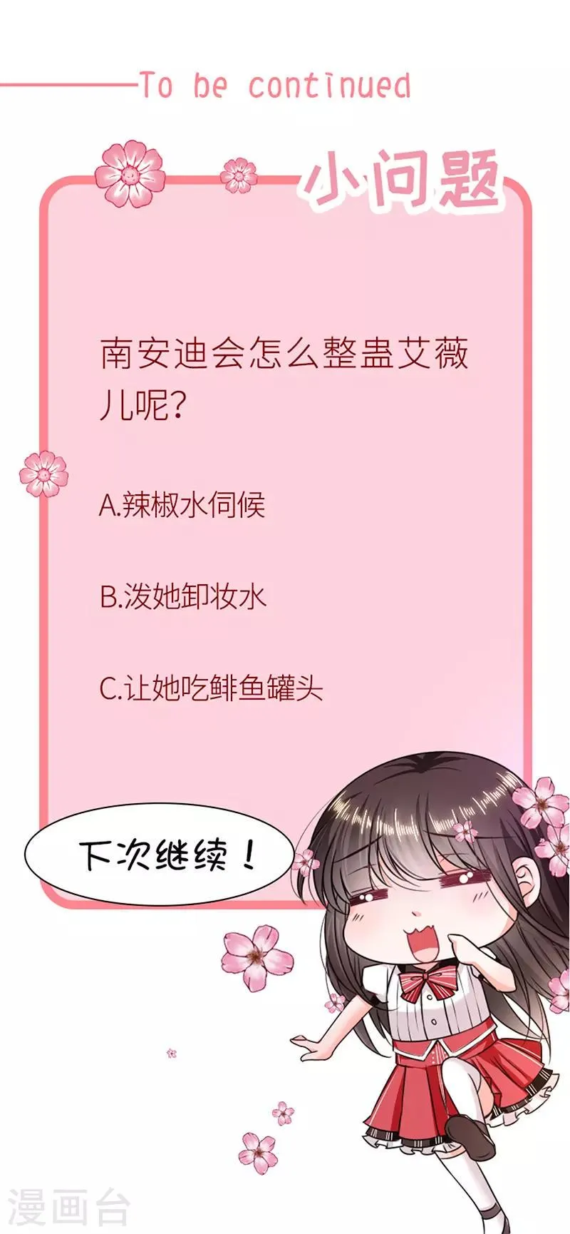 第173话 密道 第26页