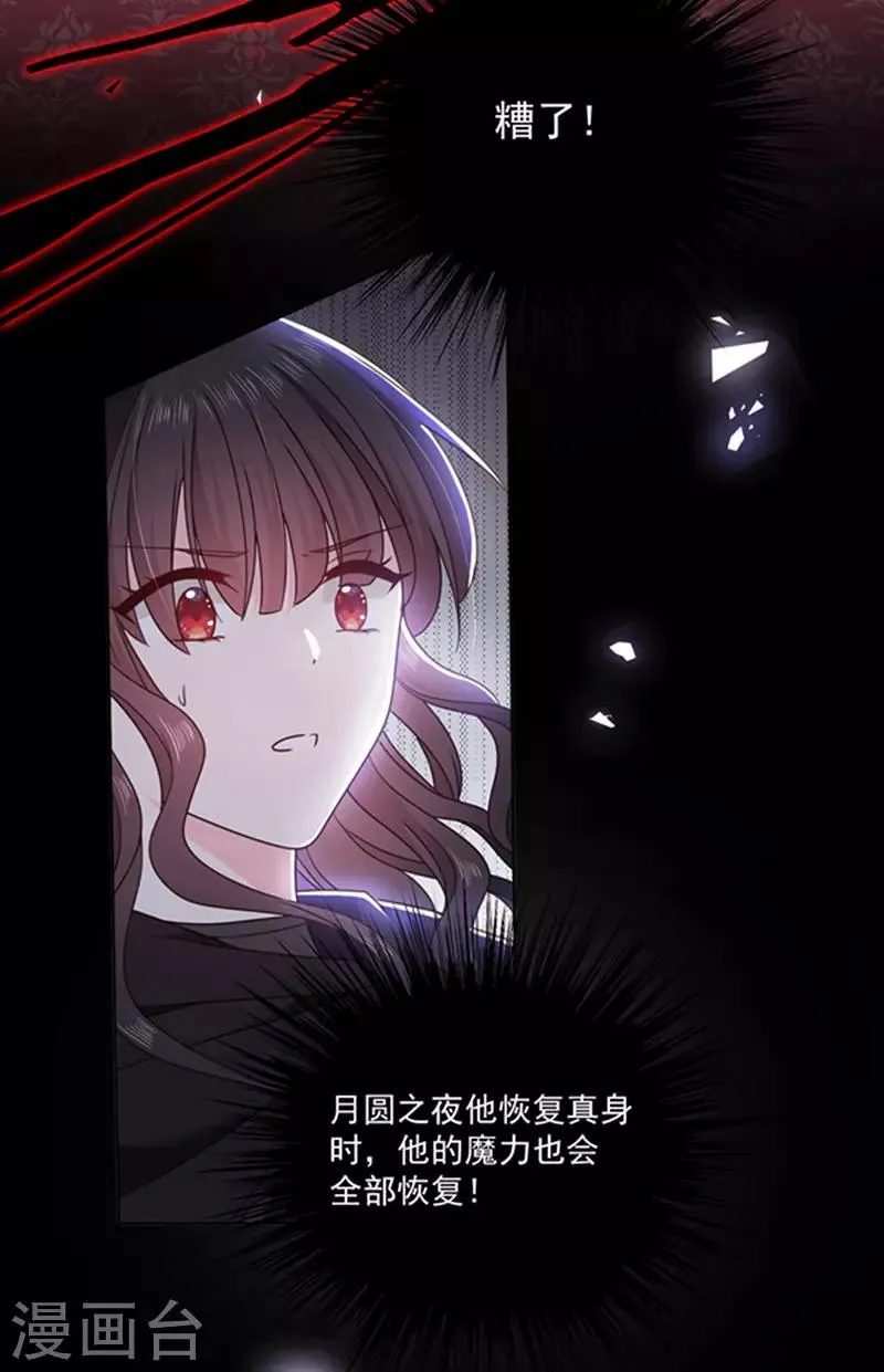 第174话 好好陪你玩一玩 第14页