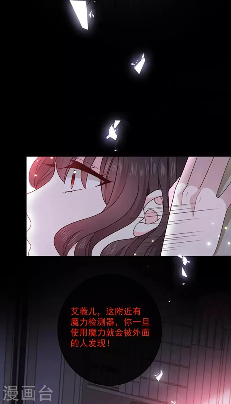 第174话 好好陪你玩一玩 第15页