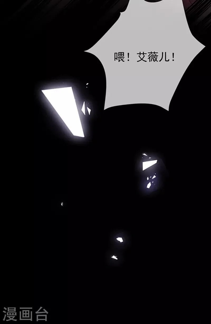 第174话 好好陪你玩一玩 第26页