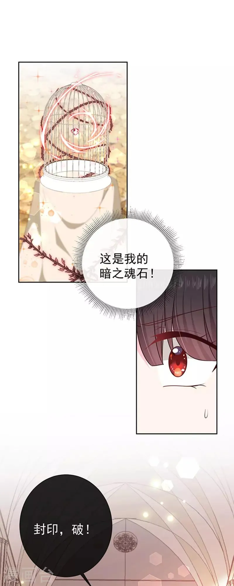 第175话 魔力恢复！ 第4页