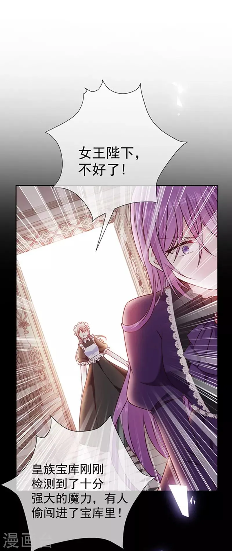 第175话 魔力恢复！ 第9页