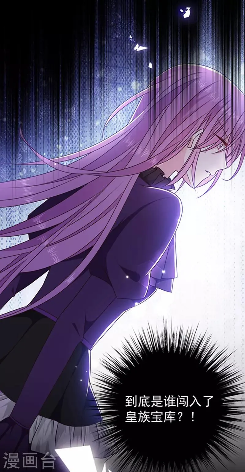第175话 魔力恢复！ 第11页