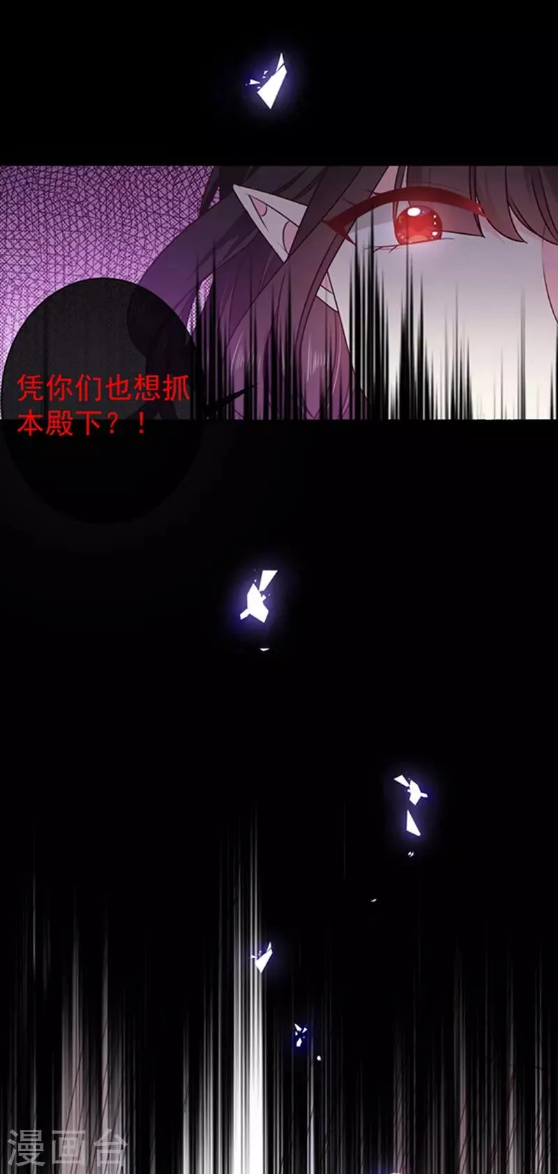 第175话 魔力恢复！ 第16页