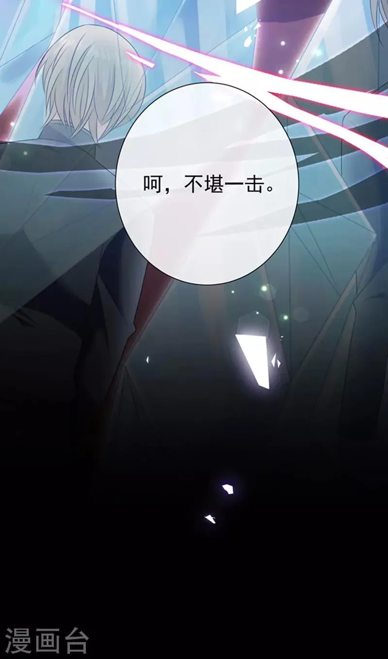 第175话 魔力恢复！ 第18页