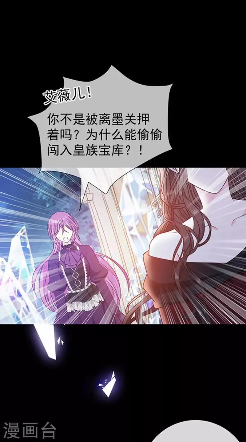第175话 魔力恢复！ 第19页