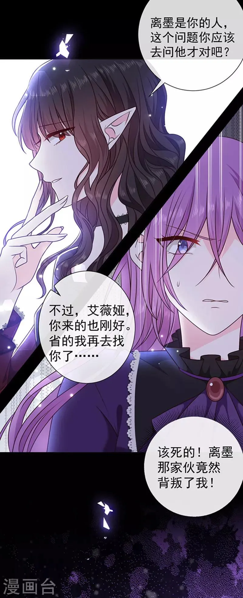第175话 魔力恢复！ 第20页