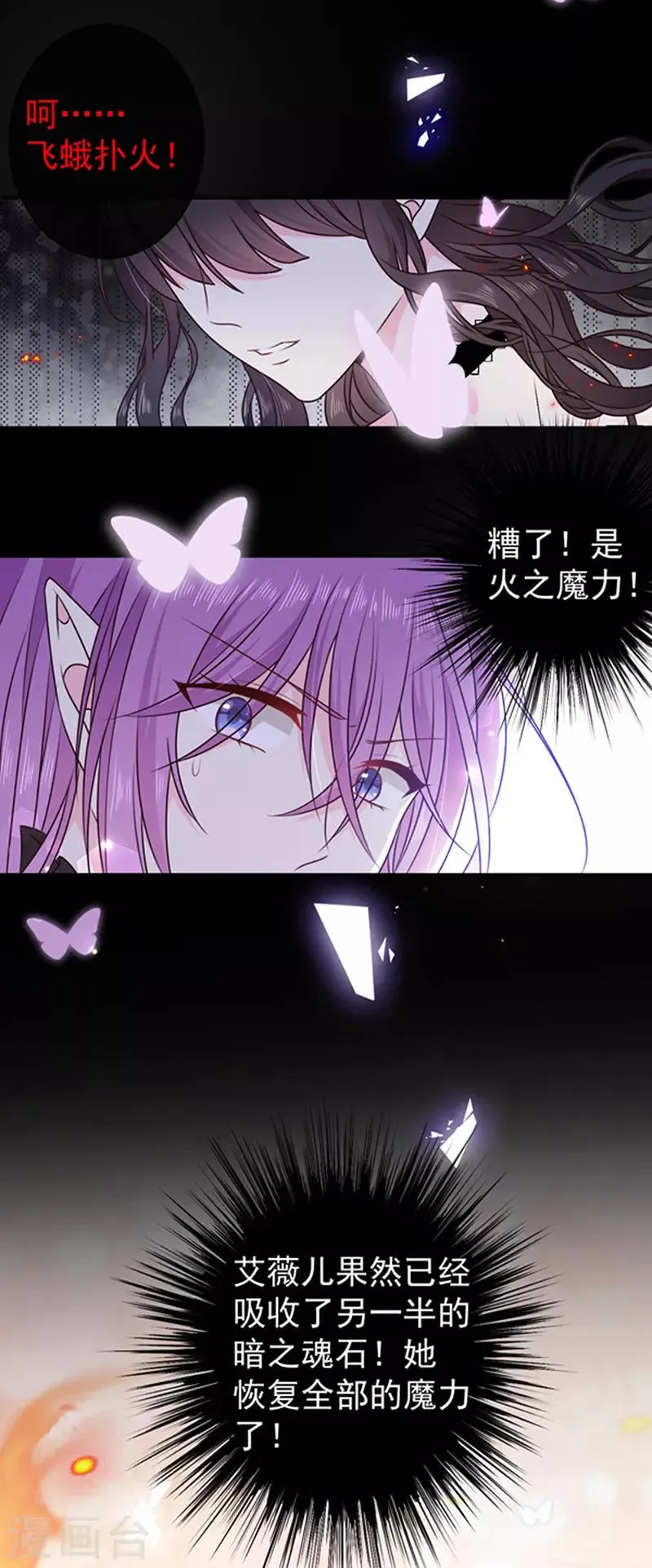 第175话 魔力恢复！ 第23页