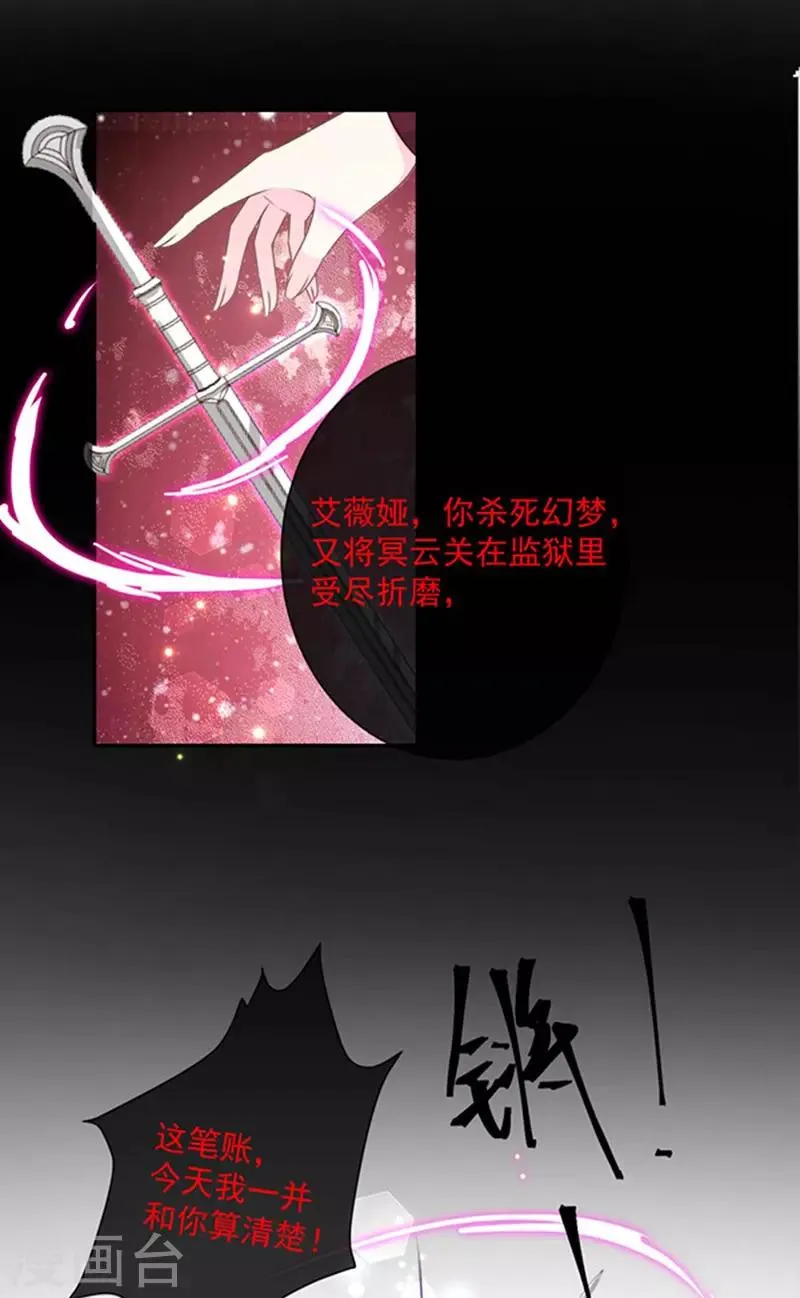第176话 你敢毒杀你妹妹？ 第2页