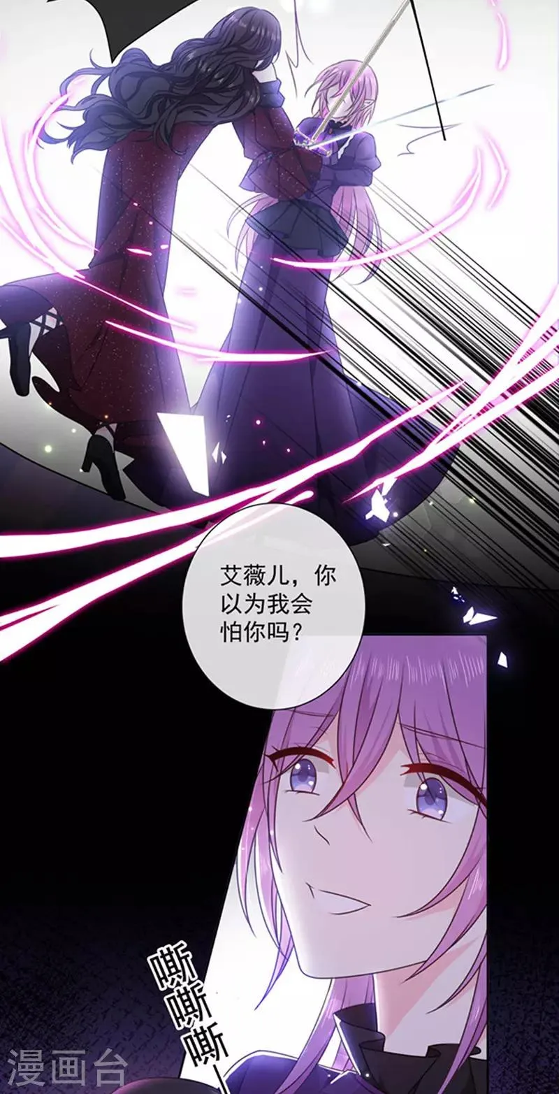第176话 你敢毒杀你妹妹？ 第3页