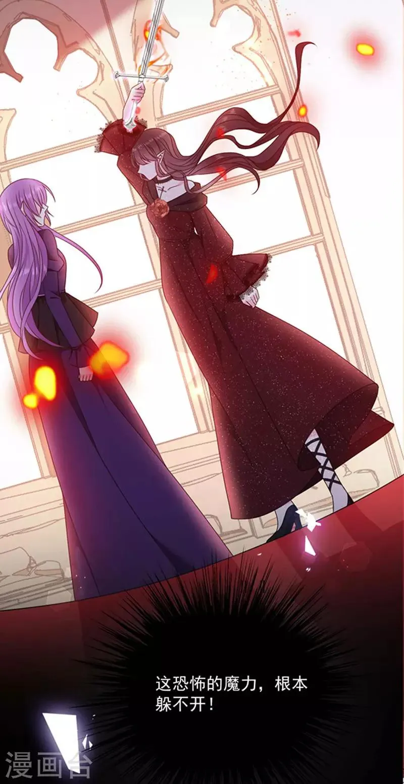第176话 你敢毒杀你妹妹？ 第7页