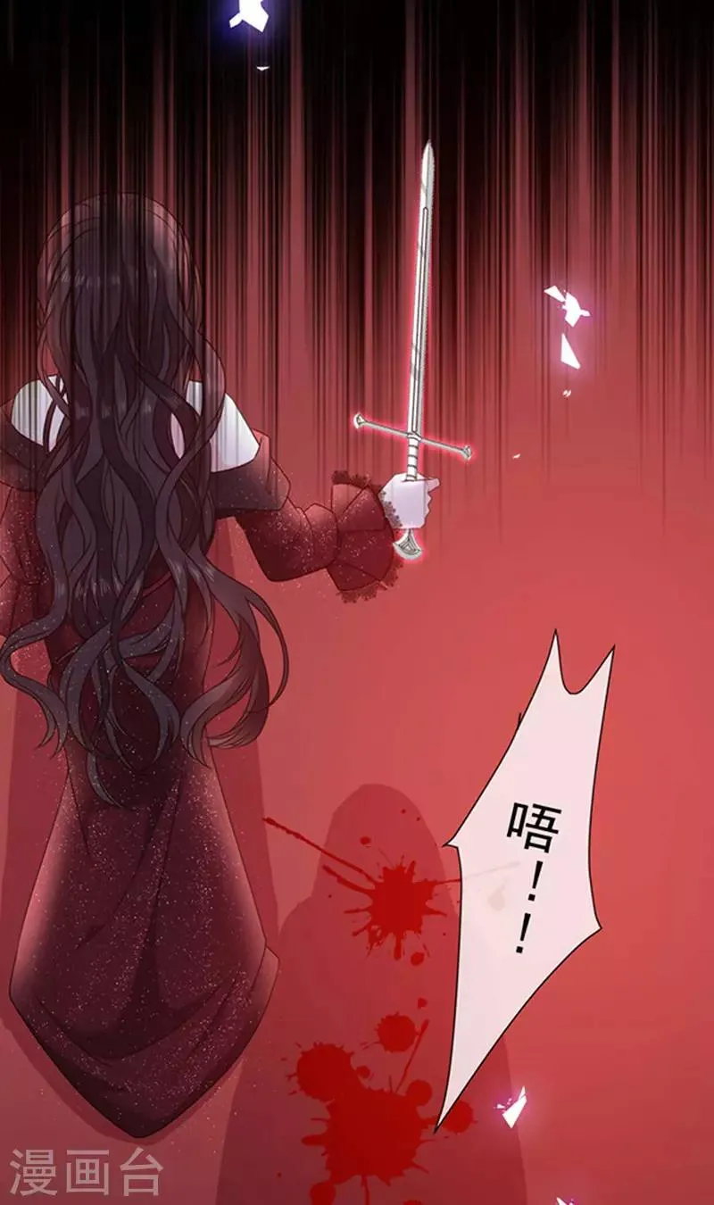 第176话 你敢毒杀你妹妹？ 第9页