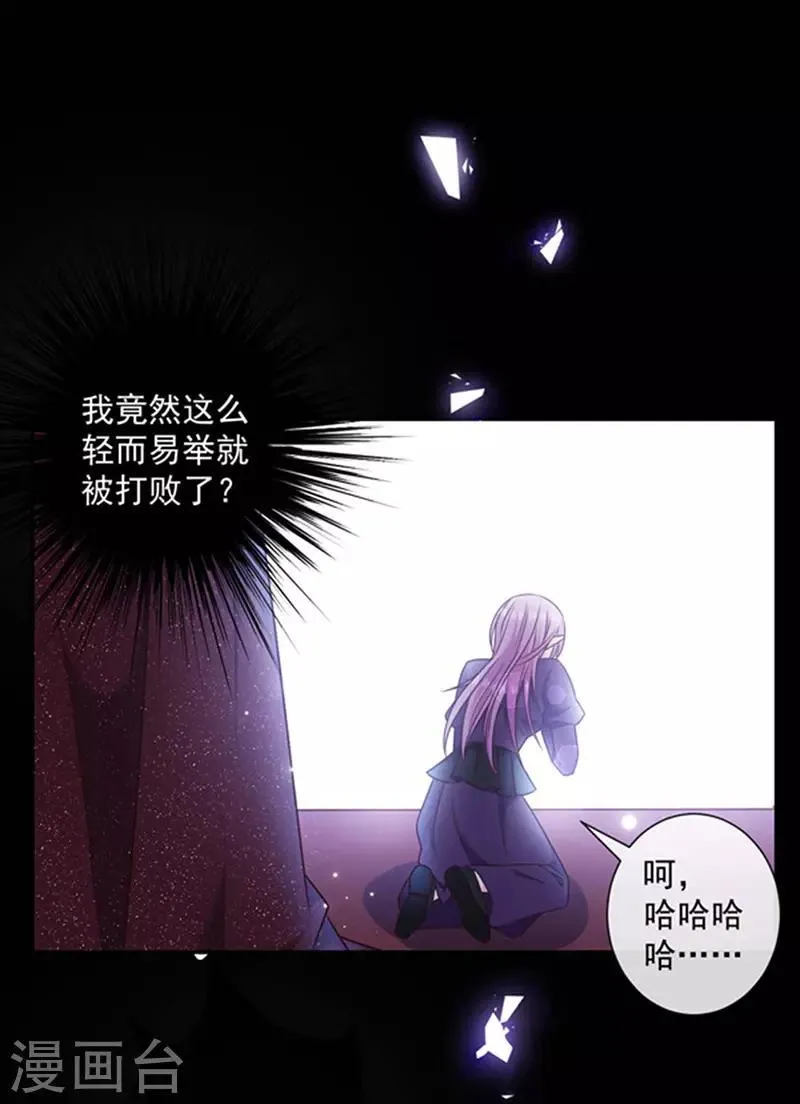 第176话 你敢毒杀你妹妹？ 第12页