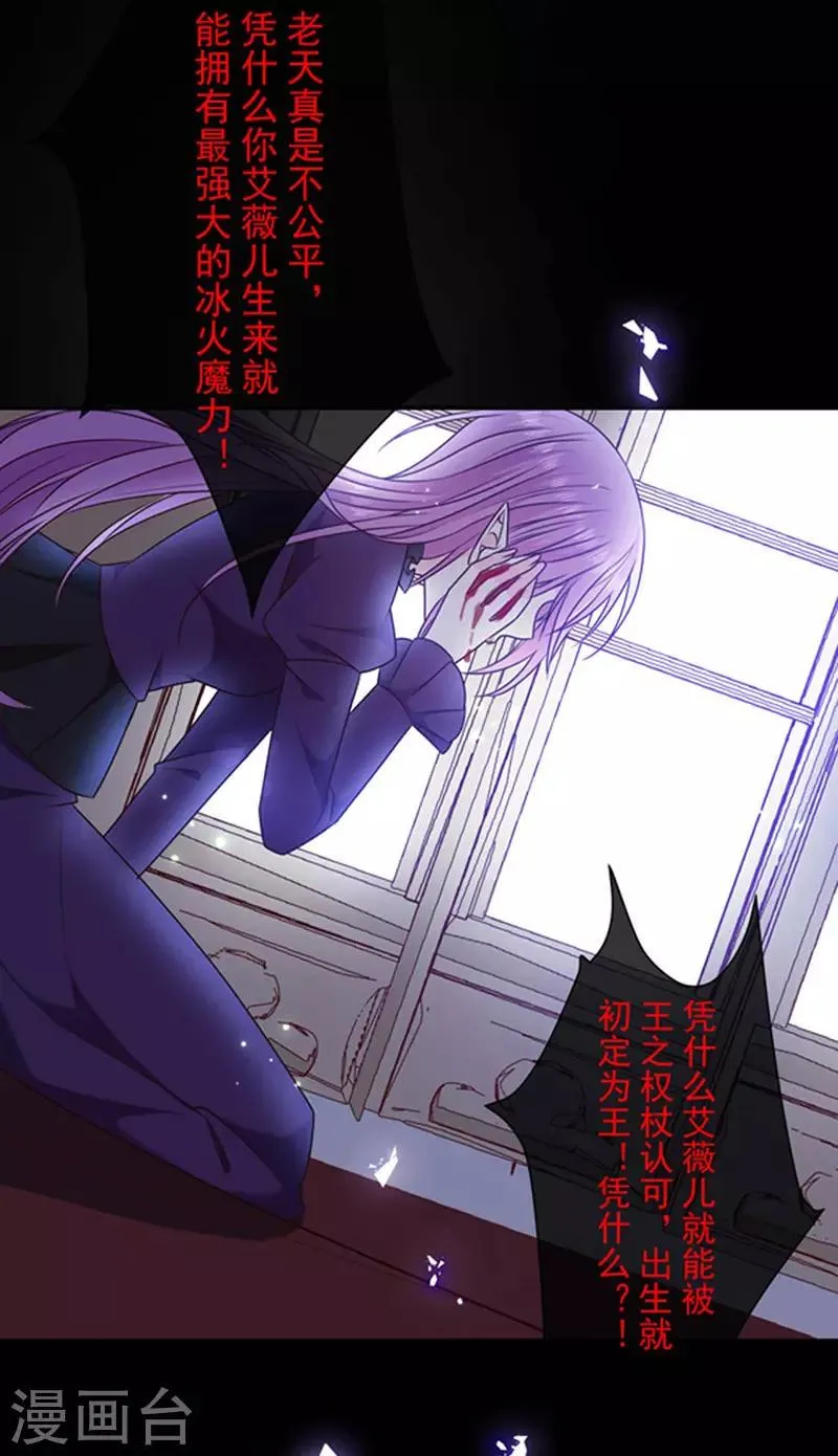 第176话 你敢毒杀你妹妹？ 第13页