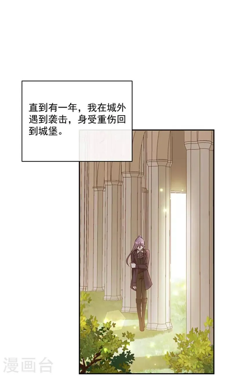 第176话 你敢毒杀你妹妹？ 第19页