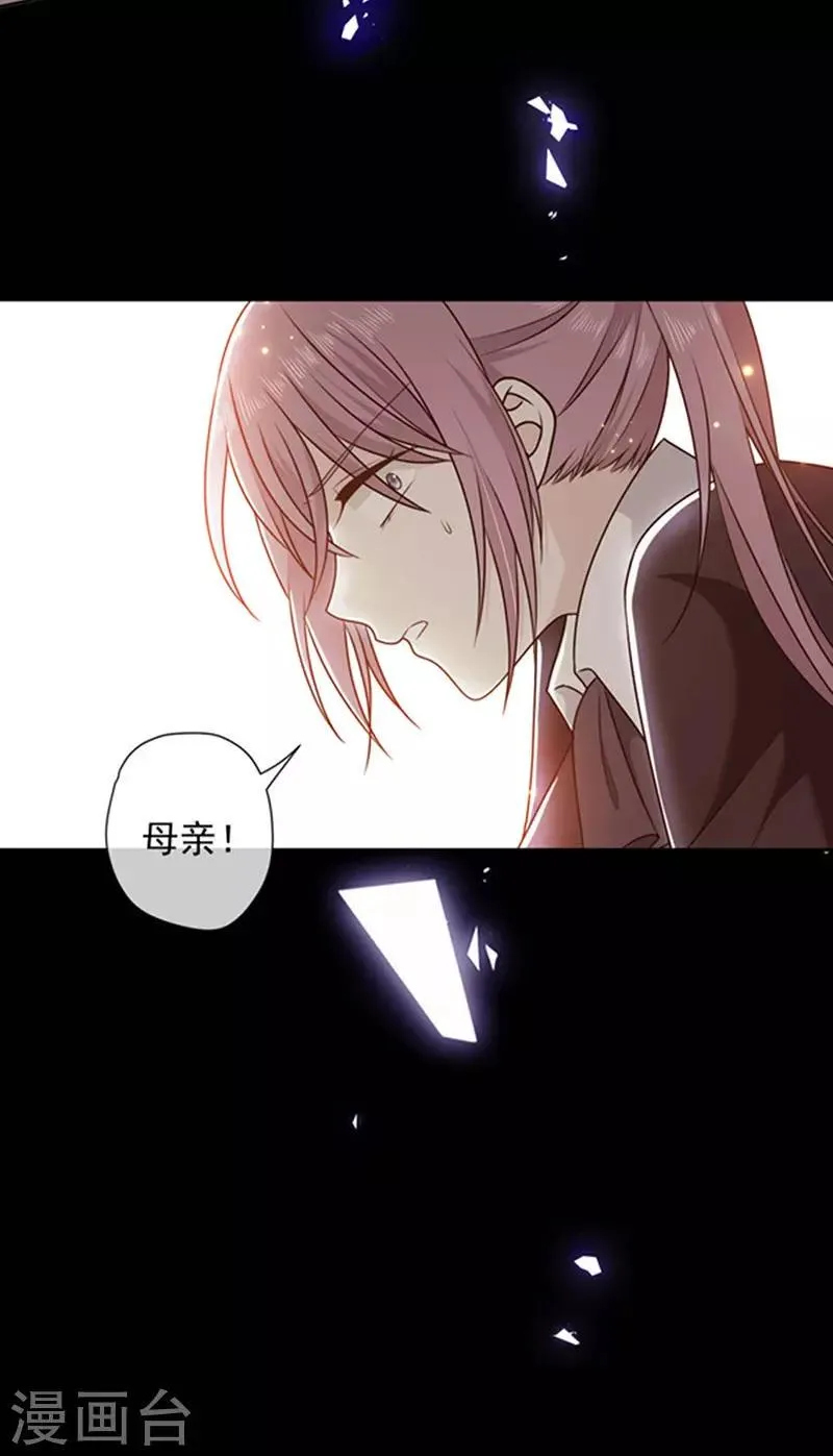 第176话 你敢毒杀你妹妹？ 第29页