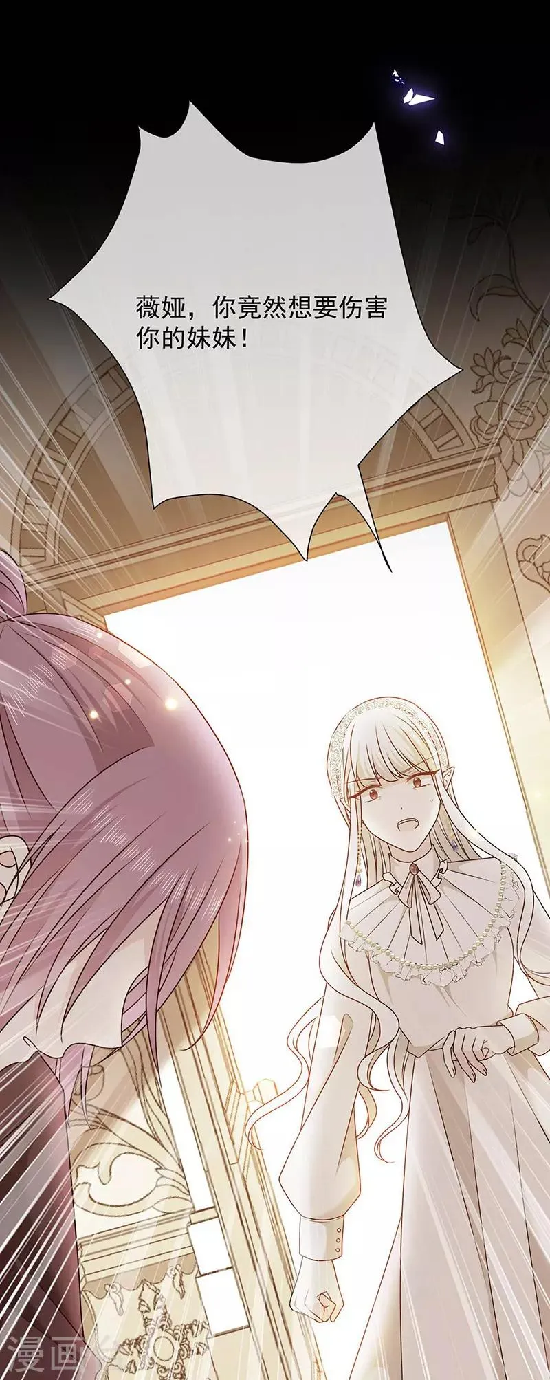 第177话 饕餮——新魔兽登场 第1页